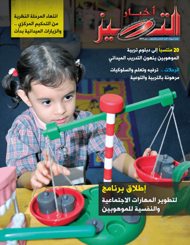 الإصدار ٧٦