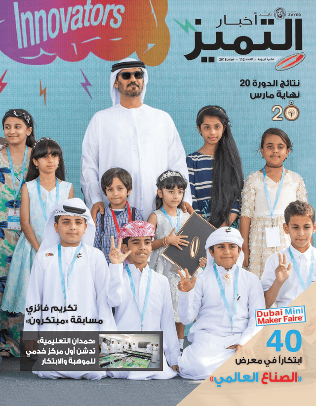 الإصدار ١١٢