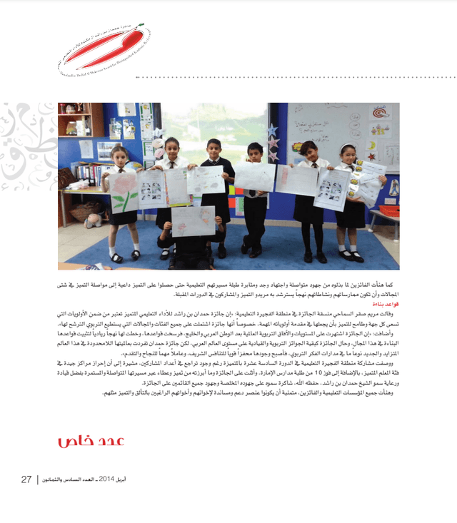 إصدار خاص - ٨٦