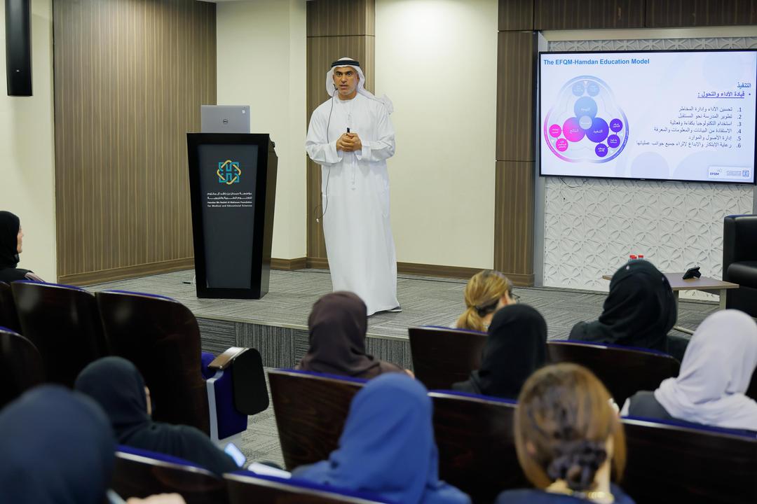 مؤسسة حمدان بن راشد آل مكتوم تنظّم ورشة تعريفية حول جائزة حمدان EFQM التعليمية العالمية